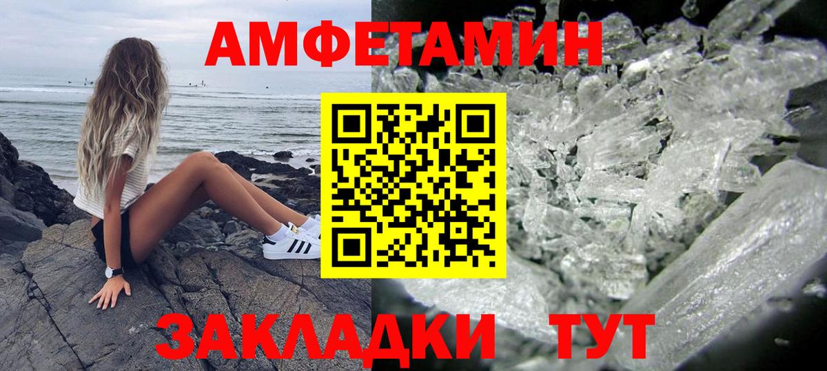 АМФЕТАМИН  Amphetamine Розовый  Вход с VPN  Тамбов 