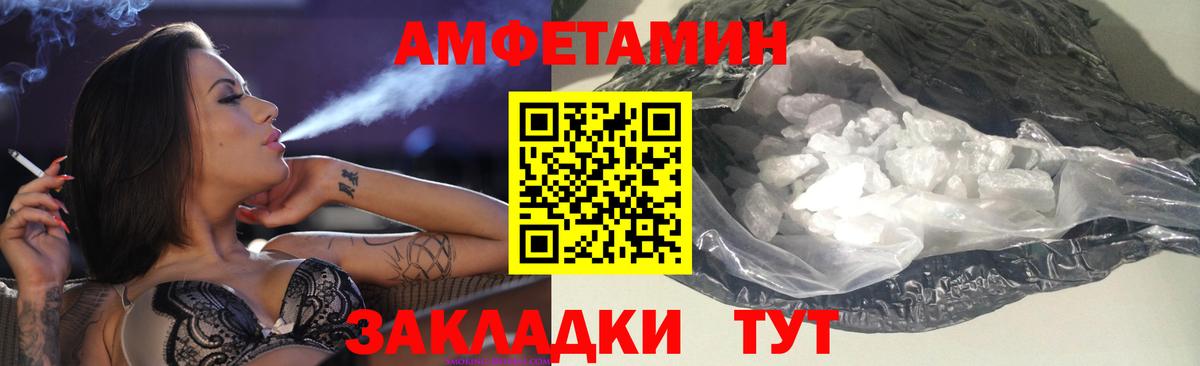 АМФЕТАМИН Розовый Тамбов