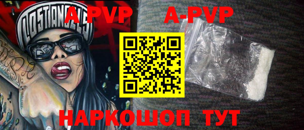 Тамбов  купить  сайты  Alpha PVP СК  Вход с VPN  APVP СК КРИС 