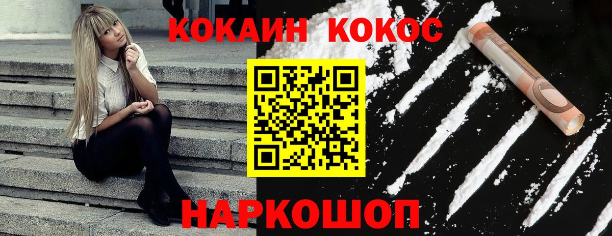 Кокаин VHQ Тамбов