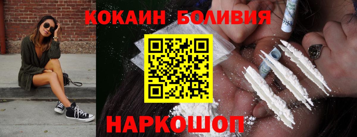КОКАИН Боливия  Cocaine  Тамбов  Вход с VPN  Кокаин 97% 