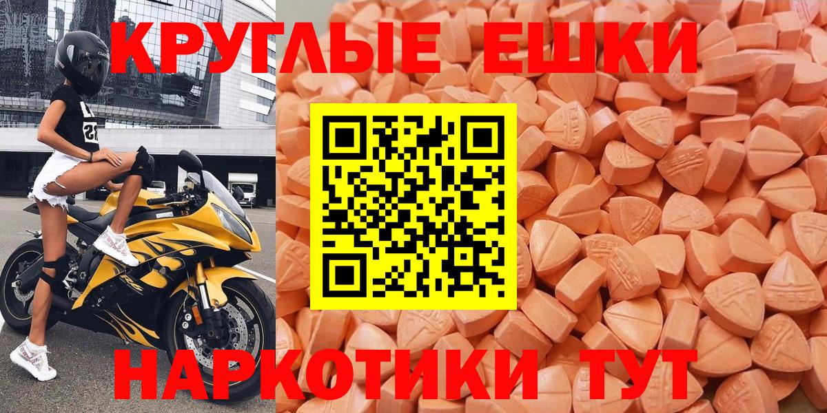 Экстази 280 MDMA Тамбов
