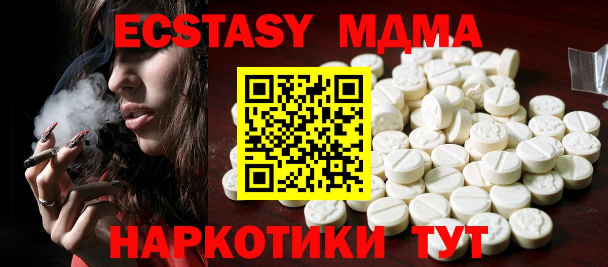 Экстази mix  Вход с VPN  ЭКСТАЗИ  Тамбов  Экстази 280мг 