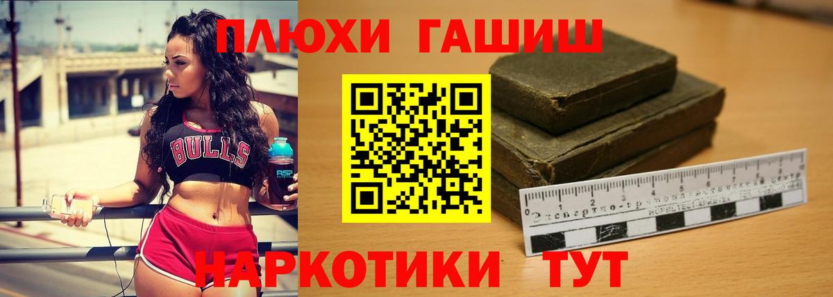Тамбов  ГАШИШ Cannabis  где купить   ГАШ 40% ТГК  Вход с VPN 
