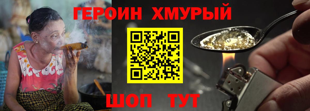 Героин гречка  Героин  Тамбов  Вход с VPN 