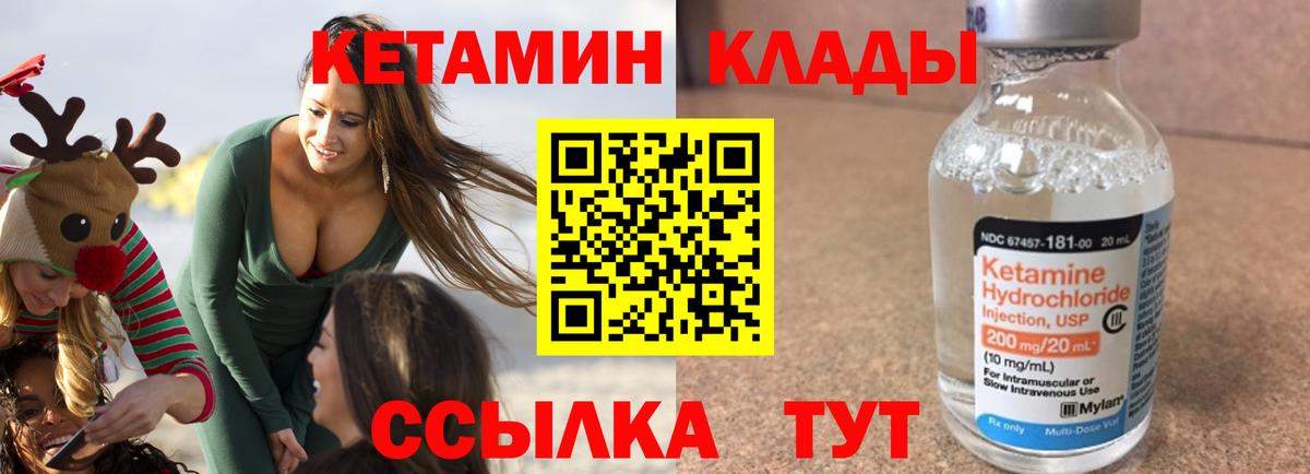 Кетамин ketamine  Вход с VPN  Тамбов 