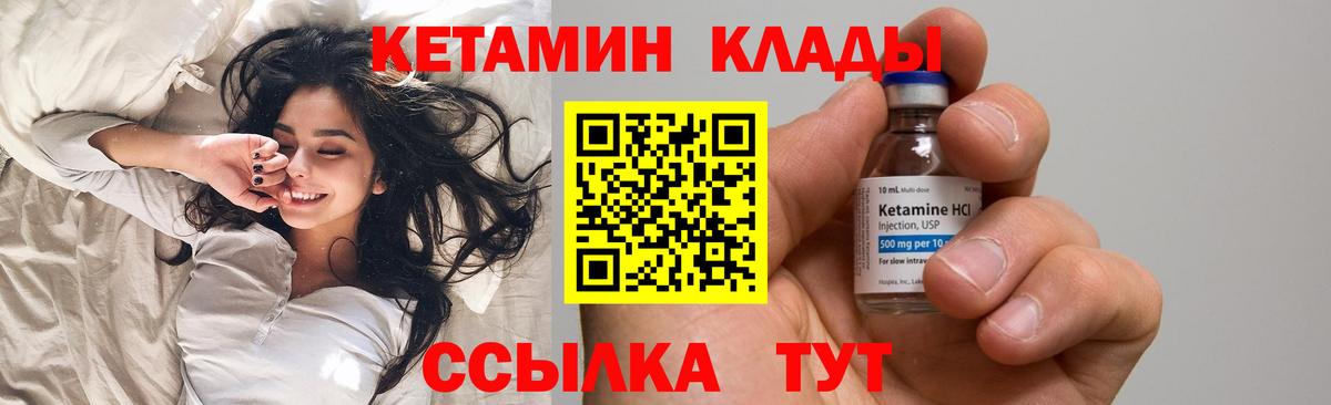 Кетамин VHQ Тамбов