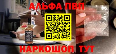 альфа пвп Лесосибирск