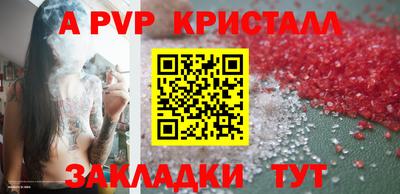 альфа пвп Лесосибирск