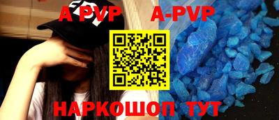 альфа пвп Лесосибирск