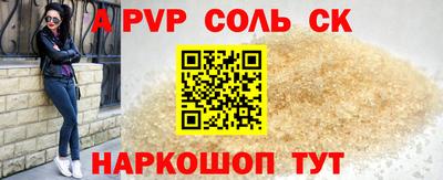 альфа пвп Лесосибирск