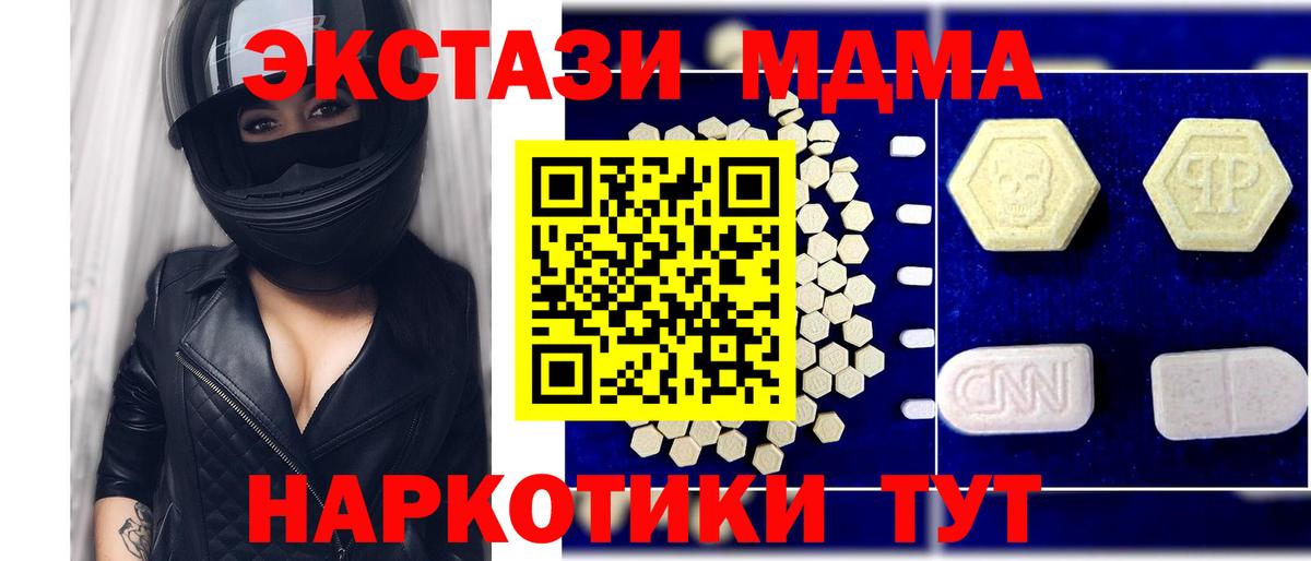 МДМА crystal  MDMA кристаллы  Вход с VPN  MDMA  Тамбов 
