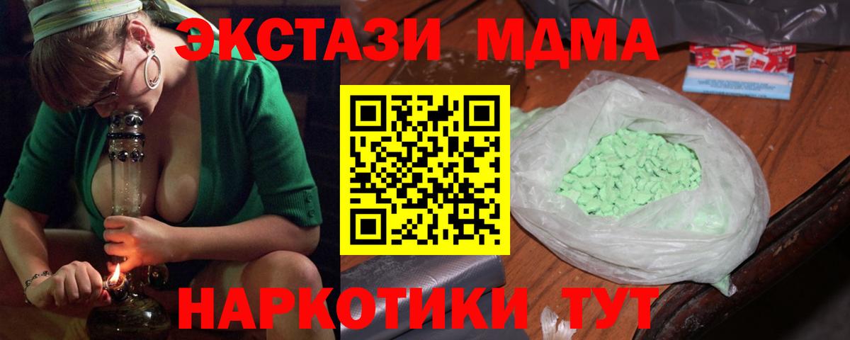 МДМА crystal Тамбов