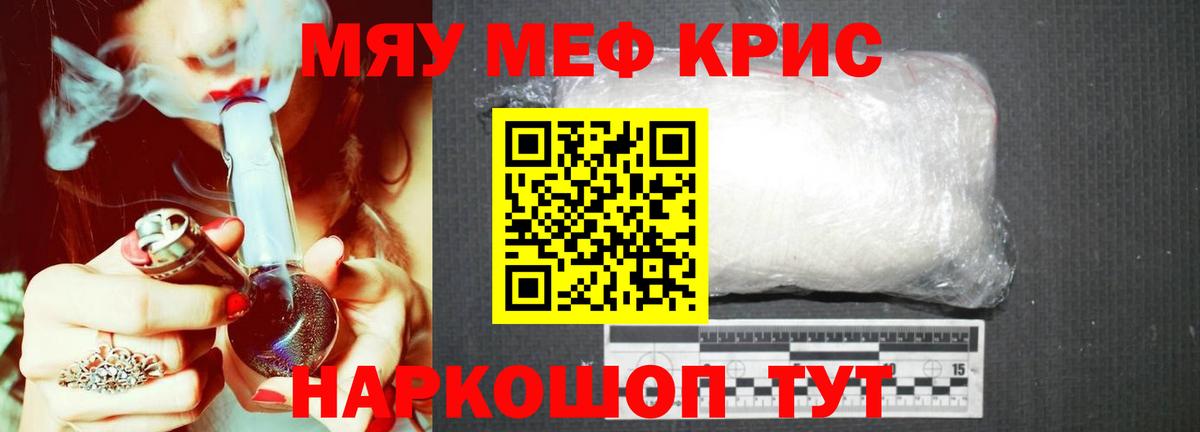 гидра как зайти  Вход с VPN  Меф мука  Меф  Тамбов  Меф  МЯУ-МЯУ мука 