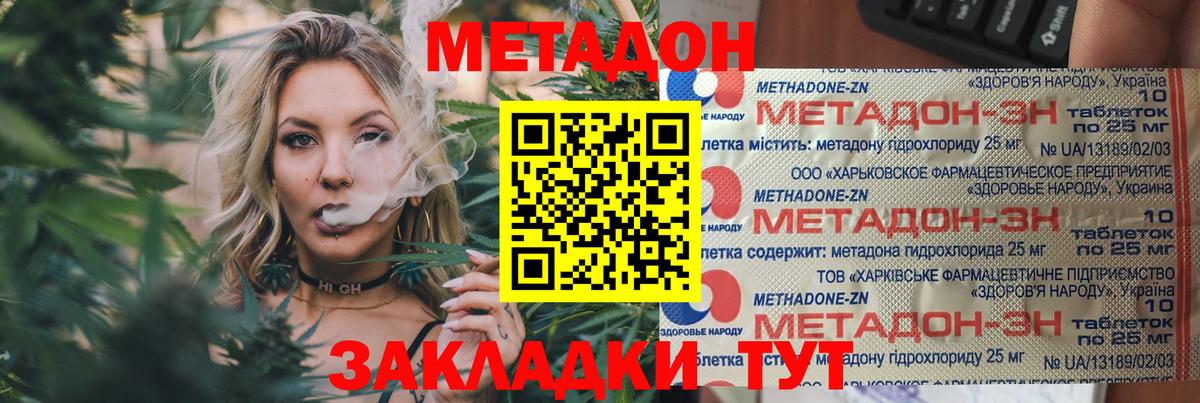 даркнет Telegram  МЕТАДОН methadone  Вход с VPN  Тамбов  Метадон кристалл 