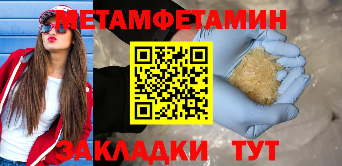 Метамфетамин Methamphetamine  Вход с VPN  Тамбов  Метамфетамин Methamphetamine 