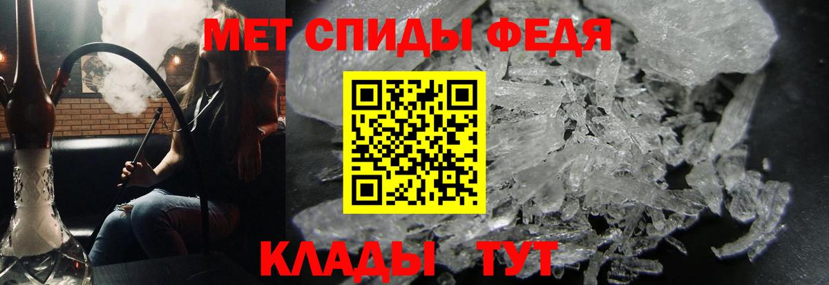 Метамфетамин пудра Тамбов