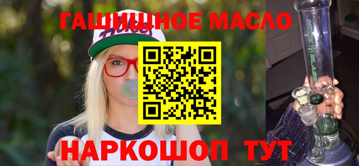 Дистиллят ТГК гашишное масло Тамбов