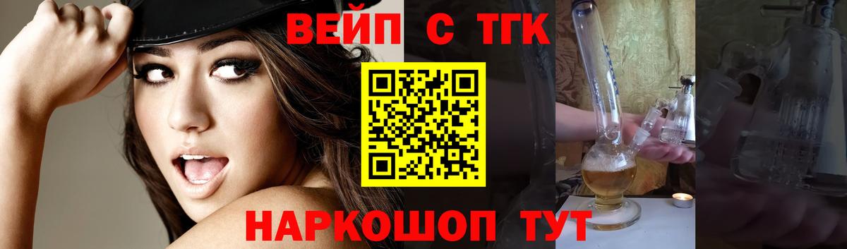 ТГК жижа  Дистиллят ТГК жижа  Вход с VPN  Тамбов 