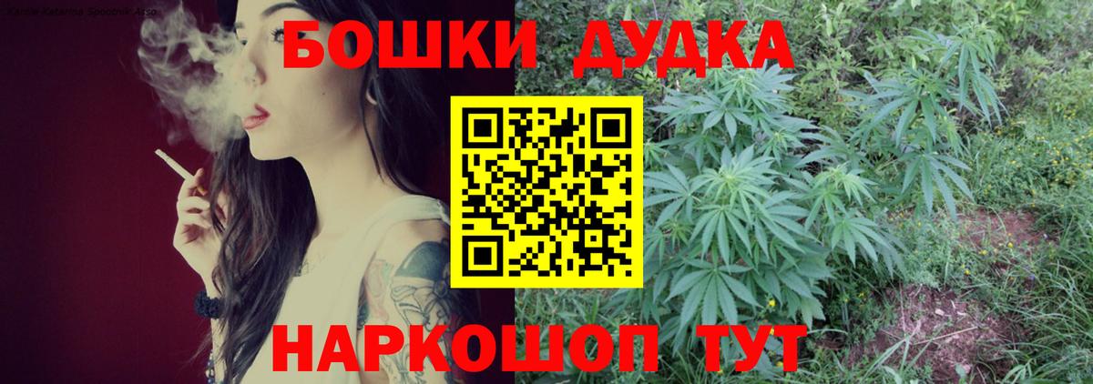 Бошки Шишки конопля Тамбов